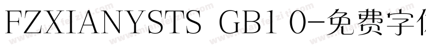 FZXIANYSTS  GB1 0字体转换